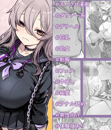 トネリ団|ダウナー系デリヘル姫を呼んでみたら、可愛くて天然ICUPポロリ処女で最高でした-デモ・体験版あり