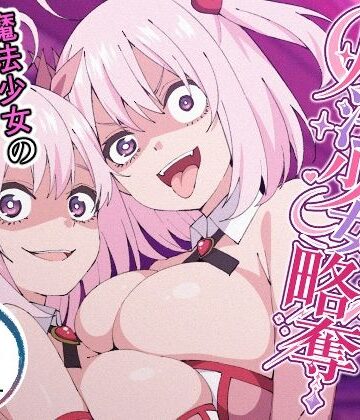 TSF CAFE|魔法少女略奪-性転換・女体化
