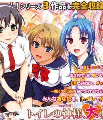 劇團近未来|トイレの神様、大募集中-制服