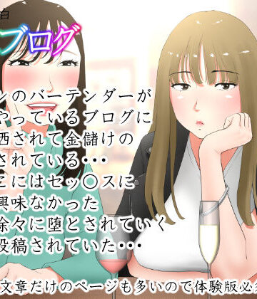 エッチな体験談告白投稿男塾|体験談告白「晒しブログ」-ノベル
