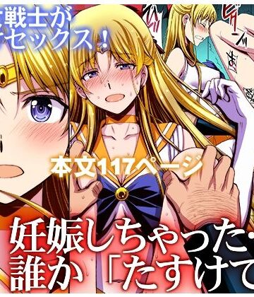 秘密結社M|妊娠しちゃった…誰か「たすけて」。-処女