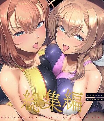 8cm|水泳部エース催●計画 総集編-巨乳