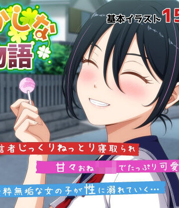 VENUS|おかしな物語〜推しの配信者・りぽたんから届いた不自然な配信通知〜-音声付き