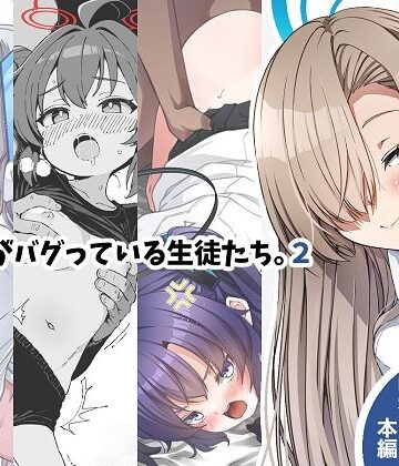 ゆうじこうじ|倫理観がバグっている生徒たち。2-中出し