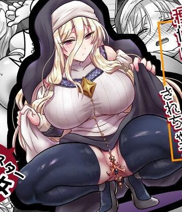 もふ屋|お手軽に種付け×受精×着床されちゃう【修道女】-処女