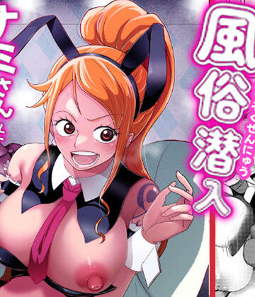霜野ケーブル|風俗潜入！ドミリバ！ナミさんとバニー風俗店-辱め