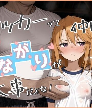 Nick|やっぱサッカーって仲間とのつながりが大事だよな！ 2-競泳・スクール水着