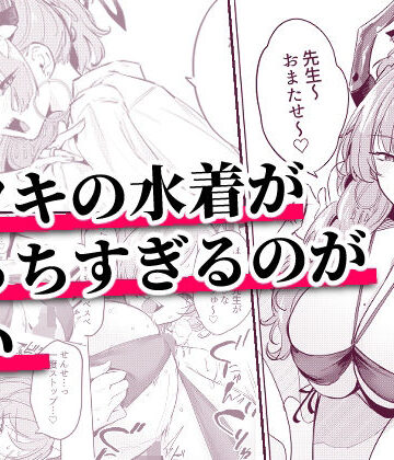 おとぎの国のソープランド|サツキの水着がえっちすぎるのが悪い-巨乳