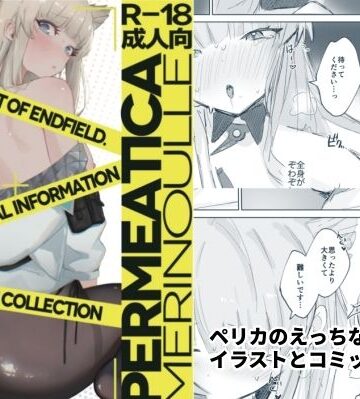 めりのうーる|PERMEATICA-中出し