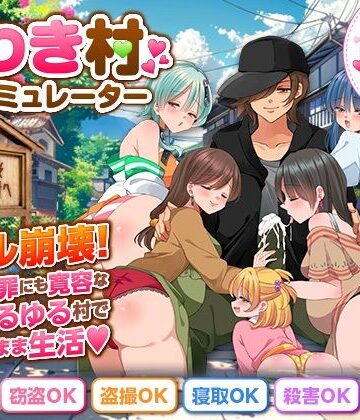 ちゃっぴぃ1|うわき村生活シミュレーター-寝取り・寝取られ・NTR