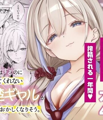 ももいろ文学|S◯Xはするのに付き合ってくれない清楚ギャルがいて頭がおかしくなりそう。-制服