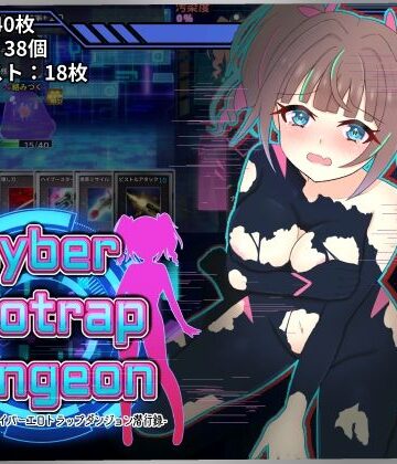 しるきりばーど|幻装少女ナギ -サイバーエロトラップダンジョン潜行録–拘束