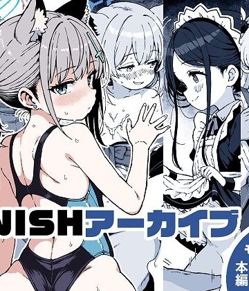 ゆうじこうじ|FINISHアーカイブ-制服