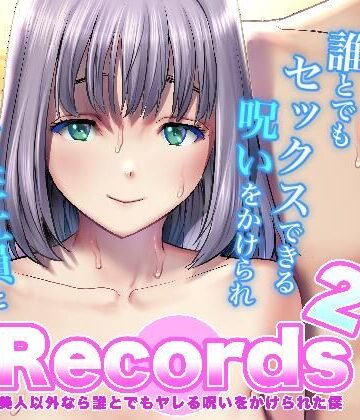 彩画堂|Records2-辱め