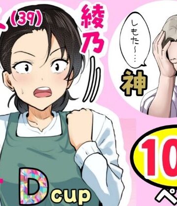 ふわとろおぱんちゅケーキ|【神の大誤算】母親と息子が同時期に性欲のピークを迎えてしまう！！-熟女