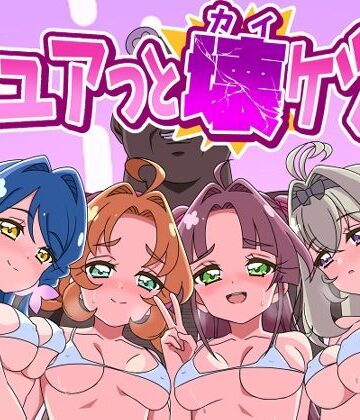 Celerism|キュアッと壊ケツ！-中出し