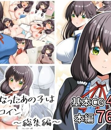 全力スローライフ|好きになったあの子は負けヒロイン〜総集編〜-制服