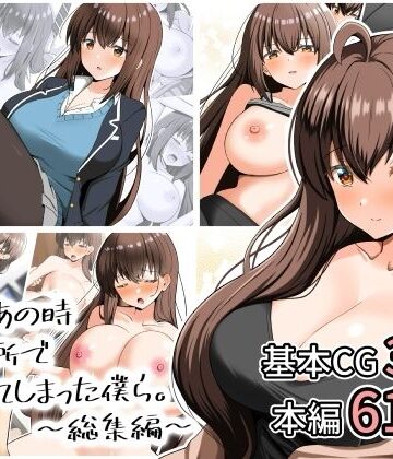全力スローライフ|あの日あの時あの場所で出会ってしまった僕ら。〜総集編〜-拘束