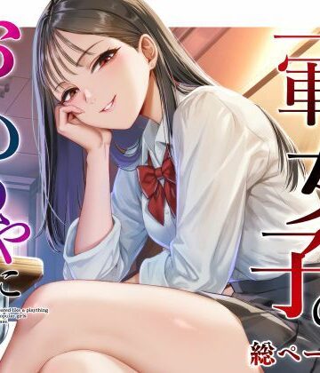 猫足ふまれ亭|クラスの一軍女子のおもちゃになった…-ギャグ・コメディ