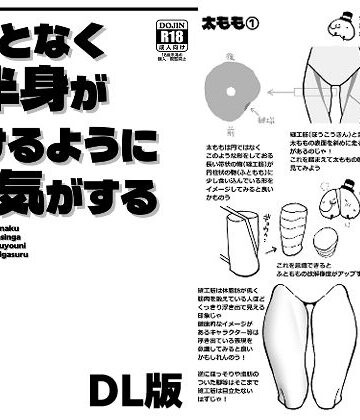 ぶらっくびねがー|なんとなく下半身が描けるようになる気がする本-アナル