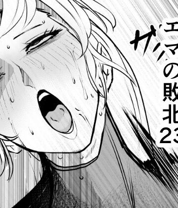 FAT CAT|スーパーヒロイン エマの敗北23-拘束