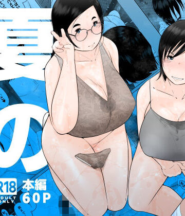 くるるるる|夏のヤリ部屋アパート-巨乳