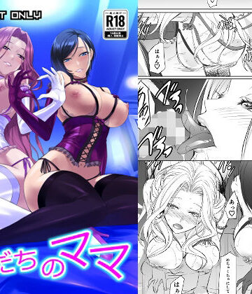 DEX＋|ともだちのママ-人妻・主婦