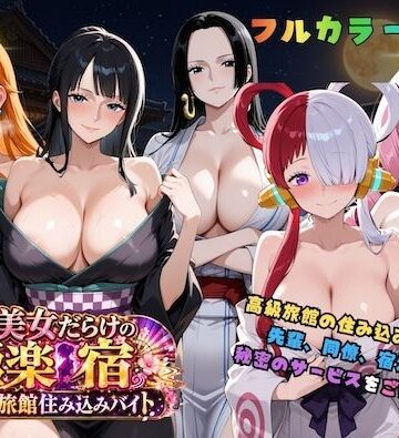 COMICマザーズ|浴衣美女だらけの極楽宿〜魅惑の旅館住み込みバイト〜-巨乳