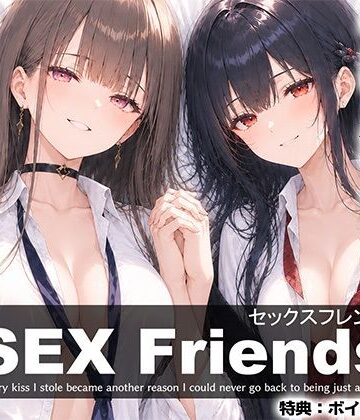 しろぐみ|【漫画】SEX Friends〜彼女の親友も元カノも中出し済み。裏切りSEXスクールライフ〜-音声付き