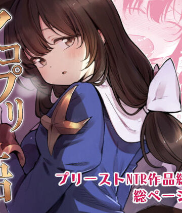 白ネギ屋|アコプリ物語 総集編-拘束