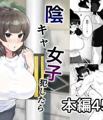 フェチ男|陰キャ女子犯したらセフレになった件w-処女