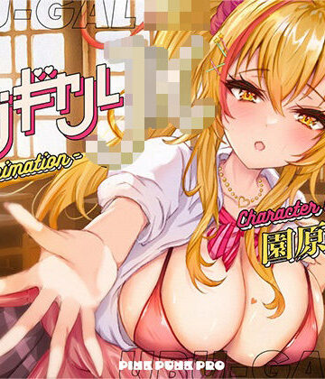 PINK PUNK PRO|【本格3Dエロアニメ】ウブギャルJK-the animation- ほんとはウブでえっちで貴方のことが大好きなギャルと放課後あまあまなれそめえっち【園原あいり】-3DCG