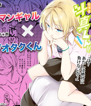 ナゴスズ∞|痩せませ斗真くん！！-制服