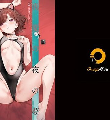 OrangeMaru|真夏の夜の夢-処女