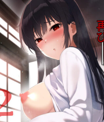 ななめの|若葉咲き乱るる。2-巨乳