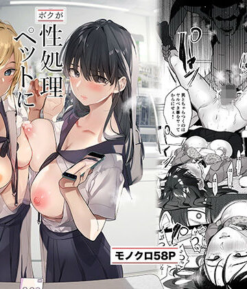 ROUTE1|-ボクが性処理ペットに堕ちるまで-言いなりギャルとNTRギャルと-制服