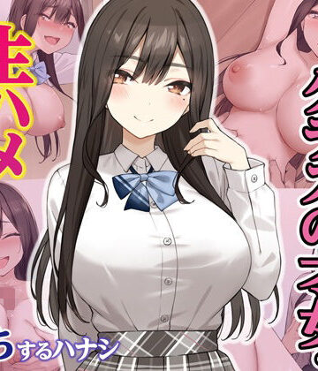 Umour|実は性欲最強だったクラスの才女とめちゃくちゃ生ハメ中だしえっちするハナシ-制服