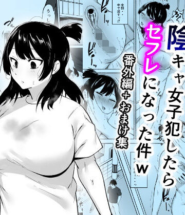 フェチ男|陰キャ女子犯したらセフレになった件w番外編＋おまけ集-妊婦