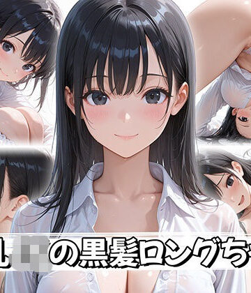 ぷるなめアニメ|【4K神画質】巨乳JKの黒髪ロングちゃん-動画・アニメーション