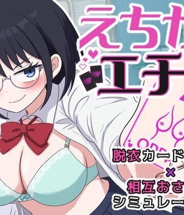 水子のパスタ|えちかのエチカ-制服