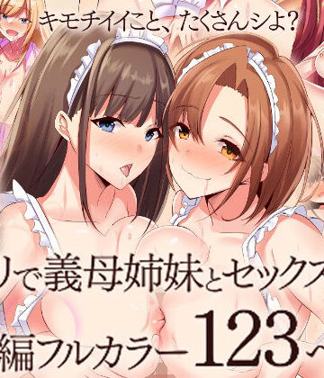 MCmc|『大感謝価格』アプリで義母姉妹とセックスしまくる総集編フルカラー123ページ-辱め