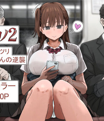 アマタニハルカ|罰カノ2〜ムッツリ広瀬ちゃんの逆襲〜-学園もの
