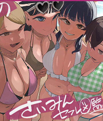 マエダ|僕の催●セフレ図鑑7-巨乳