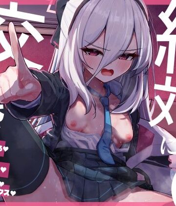 さかえてないです。|先生と交尾なんて絶対にしません！-中出し