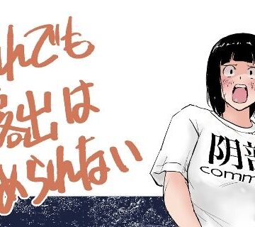 春雨甘味処|それでも露出はやめられない-野外・露出