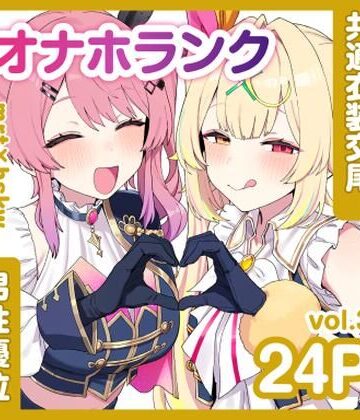 KgFactory|共通衣装mrt＆hskwにマーキング【オナホランクvol.3】-アイドル・芸能人