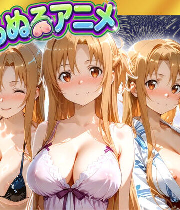 東京アキバ同人倶楽部|【極上ヌルヌルアニメ】射精21連発＋α！ア〇ナ生誕祭前哨戦！体と体が絡み付くイチャイチャSEX-動画・アニメーション