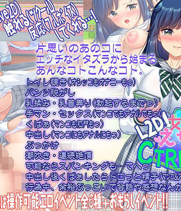 こたつおでん|【L2D】女子をえちえちCTRLアプリ！-学園もの