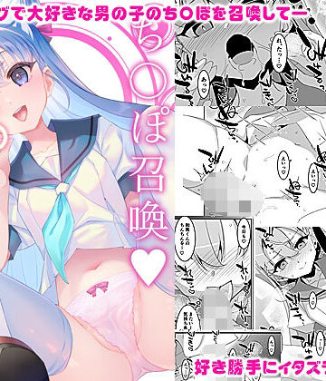 TIES|ち〇ぽ召喚魔法のリング-制服