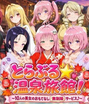 檸檬ジャム|【4Kアニメ】とらぶる☆温泉旅館！〜10人の美女のおもてなし無制限サービス♪〜-動画・アニメーション